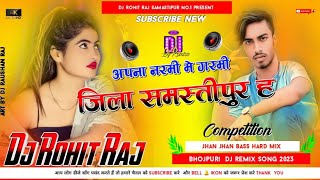 Samastipur Jila H  New Bhojpuri Dj Remix Song  Dj Rohit Raj Patepur Chowk Samastipur [upl. by Irt961]