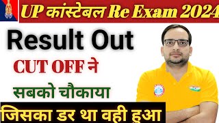 UP Police Result Out 2024  जिसक डर था वही हुआ  Final Cut off kitni jayegi By Ankit Bhati sir [upl. by Ezmeralda]