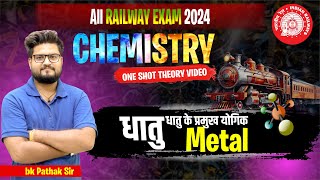 RAILWAY ALL EXAM 2024  CHEMISTRY  Metals Major compounds of Metals One Shot  By BK Pathak Sir [upl. by Hege561]