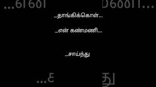 Thanga magan Movie Song LyricsJodi nilave pathi uyireதாங்க தாங்க பாரங்கள் காலம் தந்தவைDhanush [upl. by Deth68]