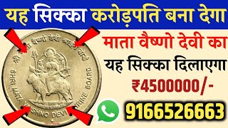 sell rare old coin and paper money direct to buyers in currency exhibition 2024📲 गारंटी से बेचो अभी✌ [upl. by Lauree973]