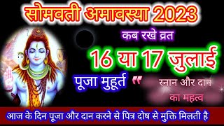 Amavasya Kab Hai 2023अमावस्या कब है 2023 Amavasya July 2023 DateSomvati Amavasya Kab Hai 2023 [upl. by Macdonell]