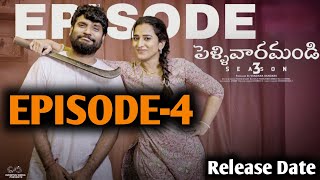 Pellivaramandi Season 3  Episode 4  Prasad Behara  Viraajitha  Release Date  Telugu Webseries [upl. by Evanthe]