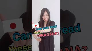 【HIRAGANA】 Hiragana QuizHiragana Test learnjapanese japaneselanguage shorts [upl. by Tessy292]