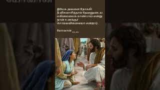 Bible verses tamil 9 October dailybibleverse todaybiblesversebibleverses godswordtoday [upl. by Golliner491]