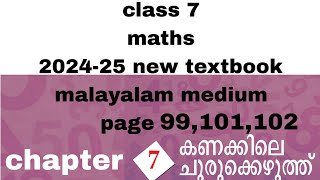 class 7 maths chapter 7 page 99 101 and 102 malayalam medium kerala syllabus 202425 new textbook [upl. by Mundy564]