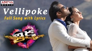 Yellipoke lyrical video song Dilip Devgan Warangal tunes  Indrajitt  Yashoda Productions [upl. by Newkirk252]