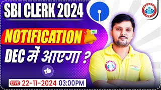 SBI Clerk 2024 Notification  SBI Clerk 2024 Notification Expected Date  SBI Clerk Update Rohit Sir [upl. by Ettenyar]