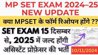 MP SET EXAM 2024  MPPSC ASSISTANT PROFESSOR BHARTI 2025 MP SET EXAM LATEST UPDATE [upl. by Ymmik]