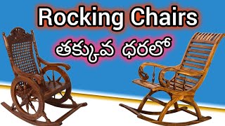 Rocking chairs ShivaTeluguVlogger [upl. by Atirres]