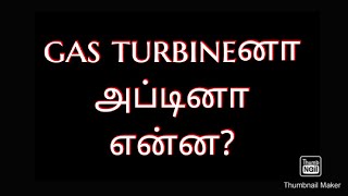 GAS TURBINE  TAMIL [upl. by Andaira]