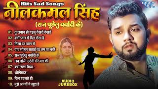 Neelkamal Singh Hits Sad Songs  Jukebox  Best Collection Sad Songs By Neelkamal Singh [upl. by Ynaffad163]