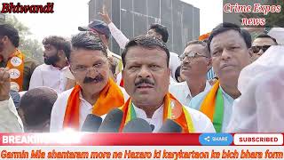 gramin MLA Shantaram more ne hajaron karykartaon ke bich bhara form [upl. by Adieren]