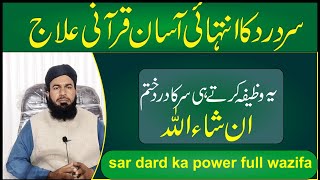 Sar Dard Ka Wazifa  Sar Dard Ka Iilaj  Wazifa For Headache  Mufti Islamuddin  Sar Dard Ka Dam [upl. by Jaycee34]