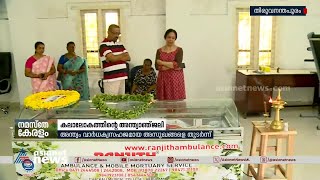 നടി ആർ സുബ്ബലക്ഷ്മിക്ക് കലാലോകത്തിന്‍റെ അന്ത്യാഞ്ജലി സംസ്കാരം പിന്നീട്  Subbalakshmi [upl. by Archle]