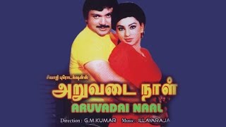 Aruvadai Naal Tamil Full Movie  Prabhu And Pallavi [upl. by Htiaf664]