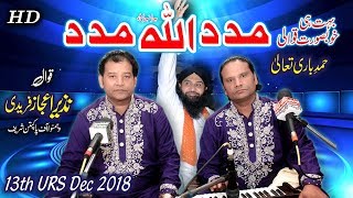 Madad ALLAH Madad New Qawwali NAZIR EJAZ FARIDI QAWWAL  Full HD [upl. by Manara883]