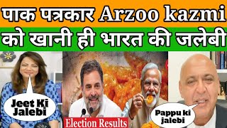 Arzoo kazmi और Sajid Tarar ने Indian Jalebi पे जो कहा वो आपको हसा देगा 😂 Pak media on India latest [upl. by Rapsac351]