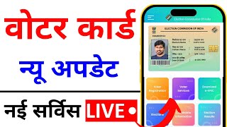 Voter Card New App 2024  Voter Card New Service  Voter Card Apply Online [upl. by Bergwall992]