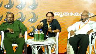 ജൂതകേരളം  Kerala Literature Festival 2018 [upl. by Nossila]