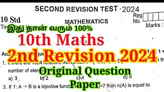 10th Maths second Revision original question Paper 2024  Important Model  10th Maths [upl. by Elreath288]