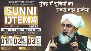 Sunni Dawate Islamis 31st Annual International Sunni Ijtema 2023 Ad Date 1 2 3 Dec 2023 [upl. by Bergin]