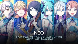 프로세카 NEO  3周年アニバーサリーソング  プロセカ 歌詞 가사 발음 번역 [upl. by Yruoc201]