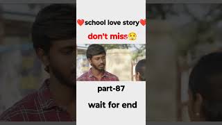 school love story part 87❤️ shorts schoollife lovestatus schoollovestory schoollovestatus [upl. by Lolly]