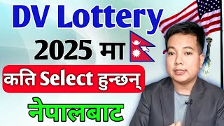 Dv lottery 2025 selection from Nepal l How Dv lottery winners are selected l Dv lottery 2025 results [upl. by Joost]