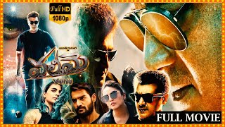 Valimai Telugu Full HD Movie  Ajith Kumar And Kartikeya Latest Action Thriller Movie  Cine Square [upl. by Clemente823]