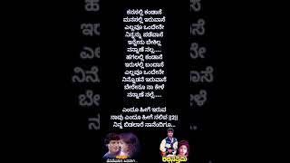 Jotheyagi Hithavagi lyrics  Rathasapthami  shortsfeed kannadasongs love shivarajkumar lyrics [upl. by Jew521]