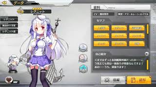 碧蓝航线벽람항로アズールレーン シグニット시그넷Cygnet Voice [upl. by Ydnem]