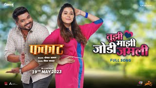 Tujhi Majhi Jodi Jamli  Phakaat Movie  Marathi Love Song officialvideo [upl. by Niowtna]