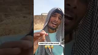 हाय रे मौसम Rajasthan 10kviwe minivideo garmi 1ksubscribers 😂😂🤣🤣 [upl. by Dincolo]