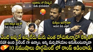 Ram Mohan Naidu Non Stop Bating Vijay Sai Reddy In Parliament Over Jagan Scams  Bhairava Media [upl. by Meriel]