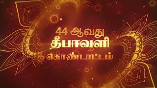 GATS Deepavali 2024  Tamil Chittukal  Promo [upl. by Divadnhoj]