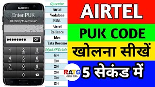 Airtel Sim Puk Code Kaise Khole  airtel puk code unlock  AIRTEL SIM CARD PUK LOCK PUKCODE [upl. by Belcher]