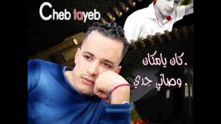 cheb tayeb 2011 ya eldjemala [upl. by Nosmas]