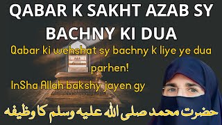 Qabr ke Azab se Bachne ki Dua  Qabar ka Azab  Dr Farhat Hashmi  Islamic Bayan [upl. by Manup]