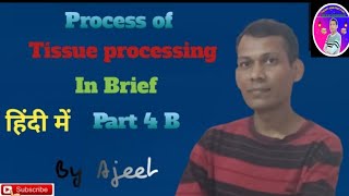 Process of Tissue processing In Hindi Part4  Tissue fixative Tissue fixation [upl. by Ebert]