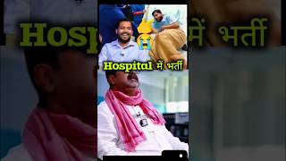 Khan Sir In Hospital😭 Ojha Sir khansirnews ojhasirmotivation [upl. by Hildy]