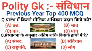 संविधान के महत्त्वपूर्ण 400 प्रश्न  Polity Important Questions  Samvidhan GK  Polity Matrathon [upl. by Lillie]