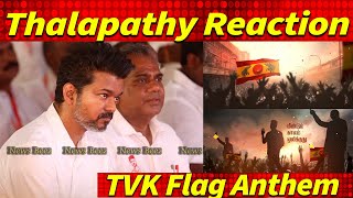 Thalapathy Vijay Reaction Tamilaga Vettri Kazhagam  Flag Anthem TVK Anthem தமிழக வெற்றிக் கழகம் [upl. by Bertold]