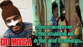 ചിരിപ്പിച്ചു കൊല്ലും CID Moosa കിടിലന്‍ Harisree Asokan Comedy Dubsmash  Dub Stop Alvin [upl. by Leorsiy]