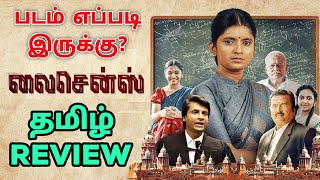 Licence 2023 Movie Review Tamil  Licence Tamil Review  Licence Tamil Trailer  Top Cinemas [upl. by Yreneh]