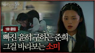 정소리의 생일빵으로 수영장에 빠진 이재인 그리고 물에 뛰어든 김우석 밤이되었습니다  EP1 [upl. by Nivrac]