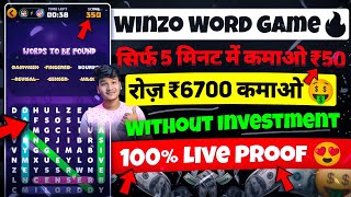 🤑Winzo Gold Game Tricks  रोज ₹6700 कमाओ [upl. by Tihom]