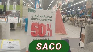 SACO Store 50 Discount  Saudi Arabia  50 offers in SACO Al Ahsa Hofuf City [upl. by Mariele606]