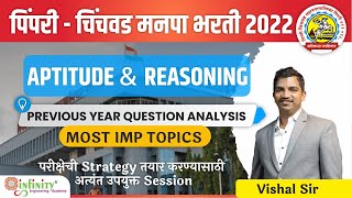 PCMC Recruitment 2022  PCMC JE Previous Paper Analysis  PCMC Mental Ability  PCMC JE Civil [upl. by Asik845]