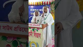 অসাধারণ মায়ের গজল শুনলে হৃদয় টান্ডা হবে shorts [upl. by Okimuy185]